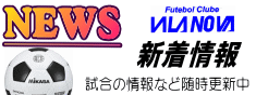新着情報